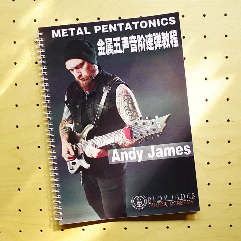 andy james摇滚电吉他重金属五声音阶速弹教程教材速弹送视频