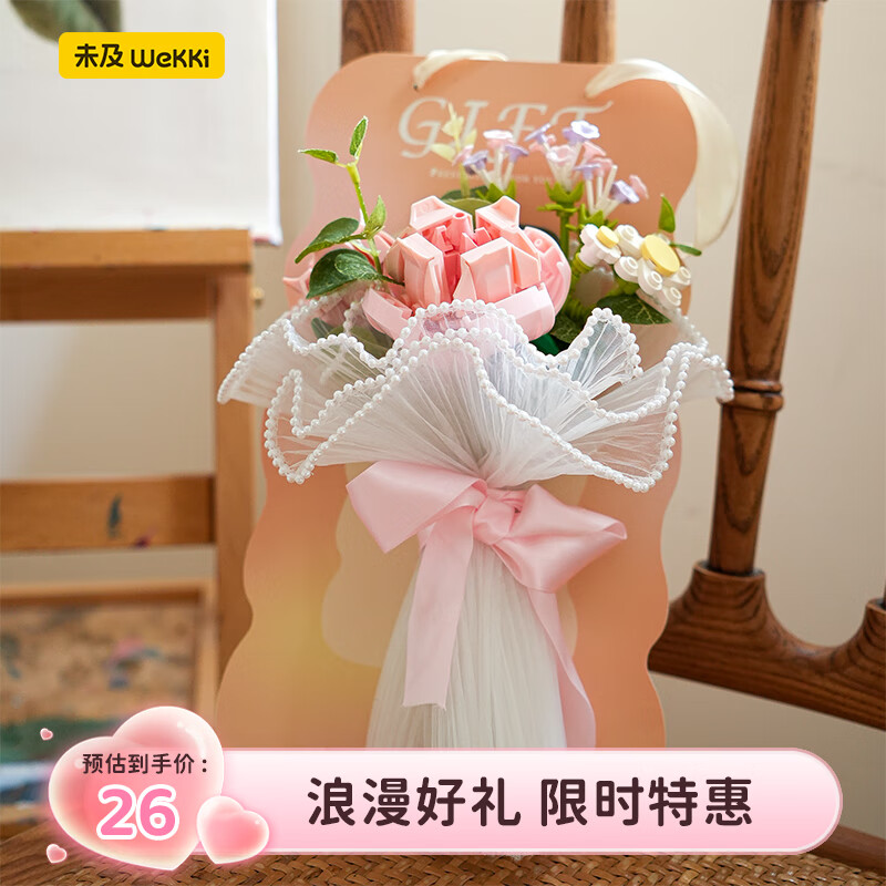 未及创意送女生情人节礼物花予心动积木玩具永生玫瑰鲜表白贺卡手棒花