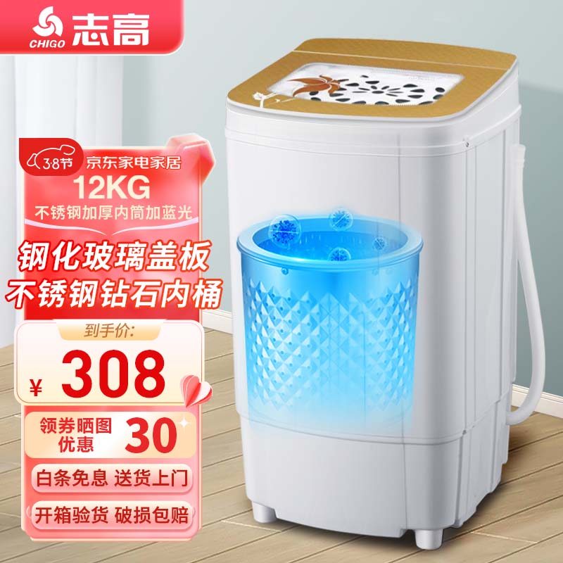 志高T100-88洗衣机简单易上手吗？图文长篇评测必看！