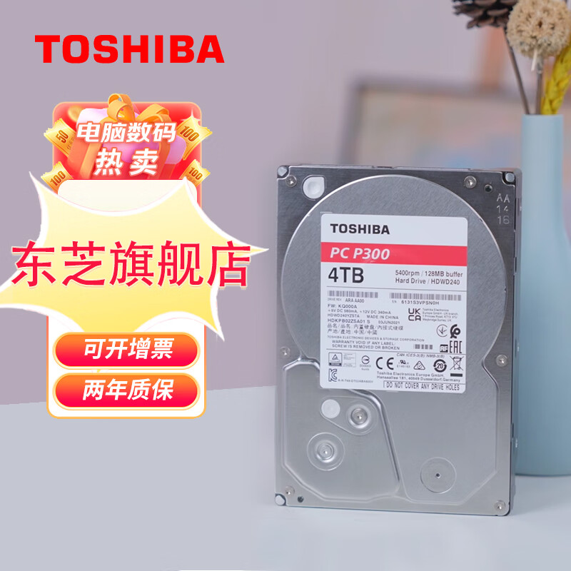 东芝（TOSHIBA）P300系列机械硬盘 台式机电脑内置硬盘SATA3接口7200转5400转硬盘 DT系列 4TB HDWD240YZSTA 128M缓存 螺丝刀+螺丝+SATA线