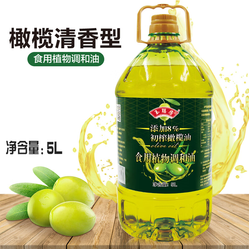 玉膳房橄榄调和油5Lx4桶含8%橄榄油食用油 5L*4桶