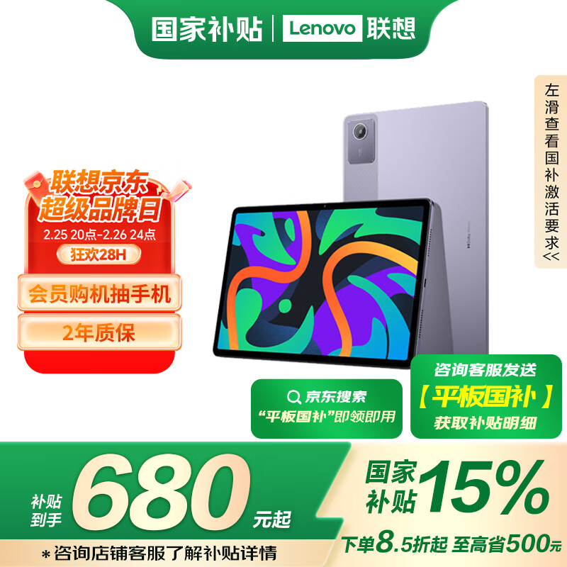 ���롾���Ҳ���15%ƽ����ԡ�С��Pad 2024 11Ӣ��ѧ�����ḻ��Դ ��ˢ���� ѧϰ��6+128G��