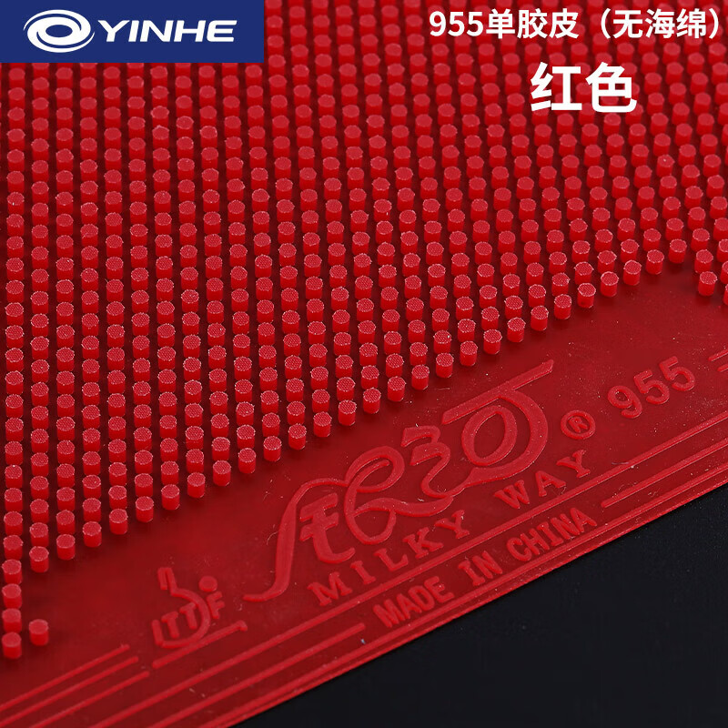 银河(yinhe)乒乓球拍长胶胶皮955乒乓套胶进攻型单胶皮兵乓球皮颗粒