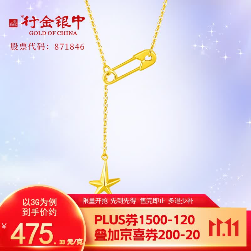 行金银中黄金项链女 足金999五角星回形针套链送女友送老婆生日礼物 五角星套链金重约2.91g怎么样,好用不?