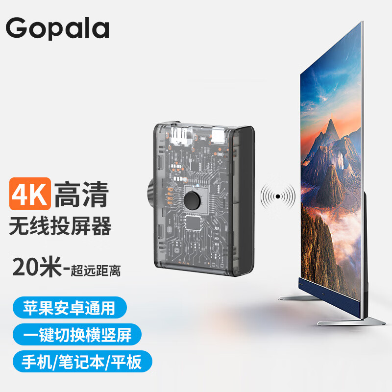 Gopala无线投屏器HDMI音视频同屏传输器4K高清连接器适用苹果安卓手机笔记本接电视显示器投影仪横竖屏 4K升级款-支持横竖屏