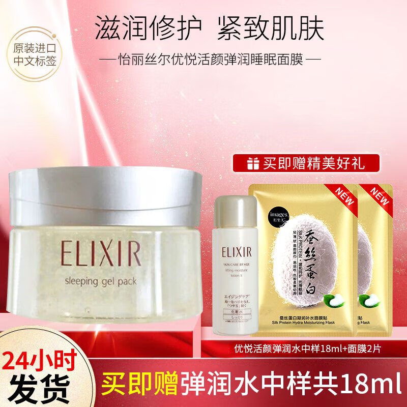 ���ڲ���������˿��˯����Ĥ�ձ�������ϴҹ�䲹ˮ��ʪ�����޻��콢����Ʒ�ٷ������� ���û��յ���˯����Ĥ105g