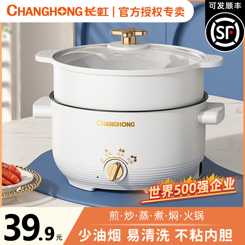 看京东多功能锅历史价格走势|多功能锅价格走势图