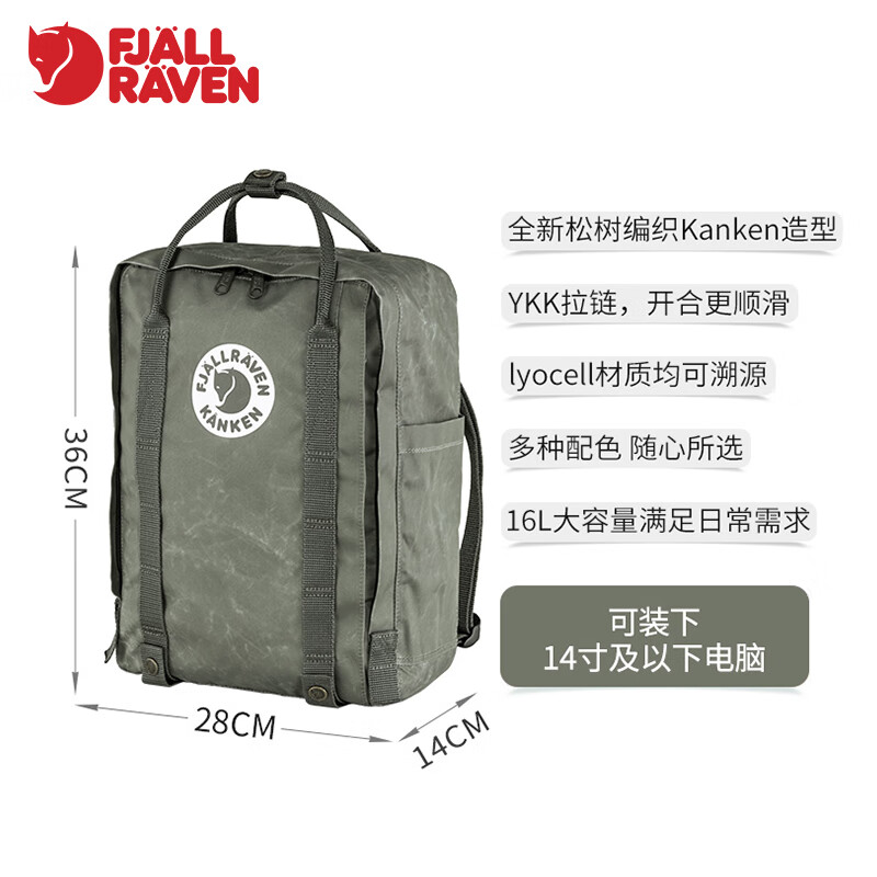 北极狐（FJALLRAVEN）Fjallraven双肩包kanken男女轻便旅行原木纤维背包23511 172枫叶黄 16L