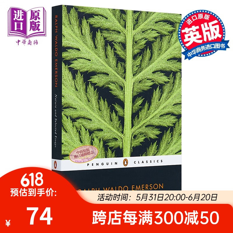 nature selected essays英文原版拉尔夫·瓦尔多·爱默生:论自然及