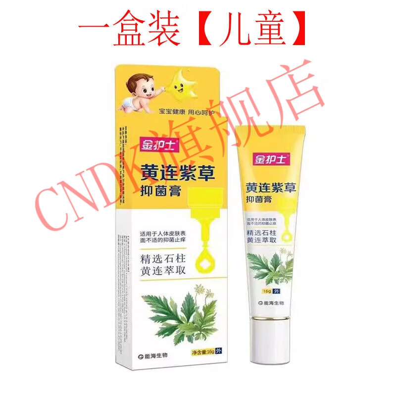 CNDK黄连软膏黄连膏皮肤外用瘙痒湿痒护理乳膏软膏16g 儿童款一盒