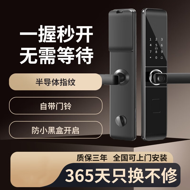 浩芃指纹锁智能门锁家用防盗门密码锁入户门推拉式标准锁体电子门锁 MJ2-5（定金使用感如何?