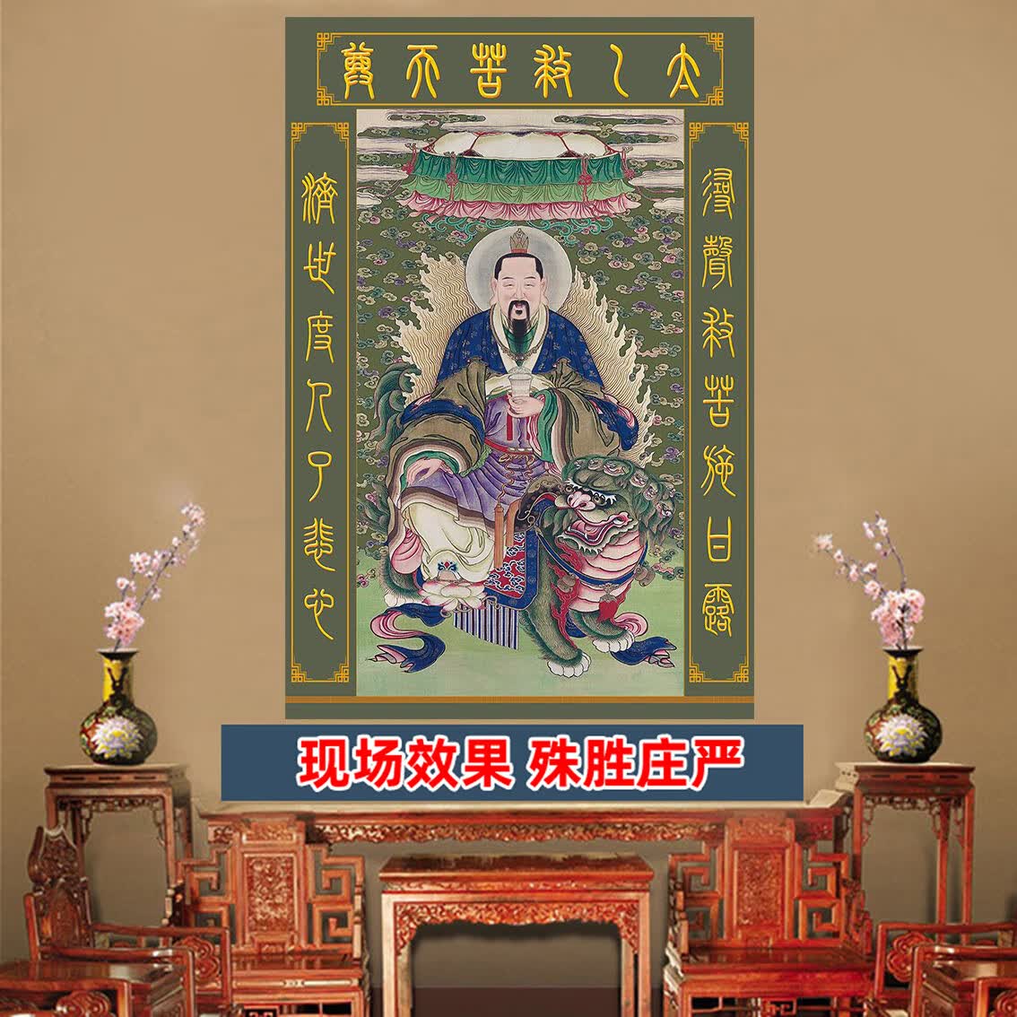 太乙救苦天尊画像东极青华大帝家用供奉道家仙家太乙真人卷轴挂画