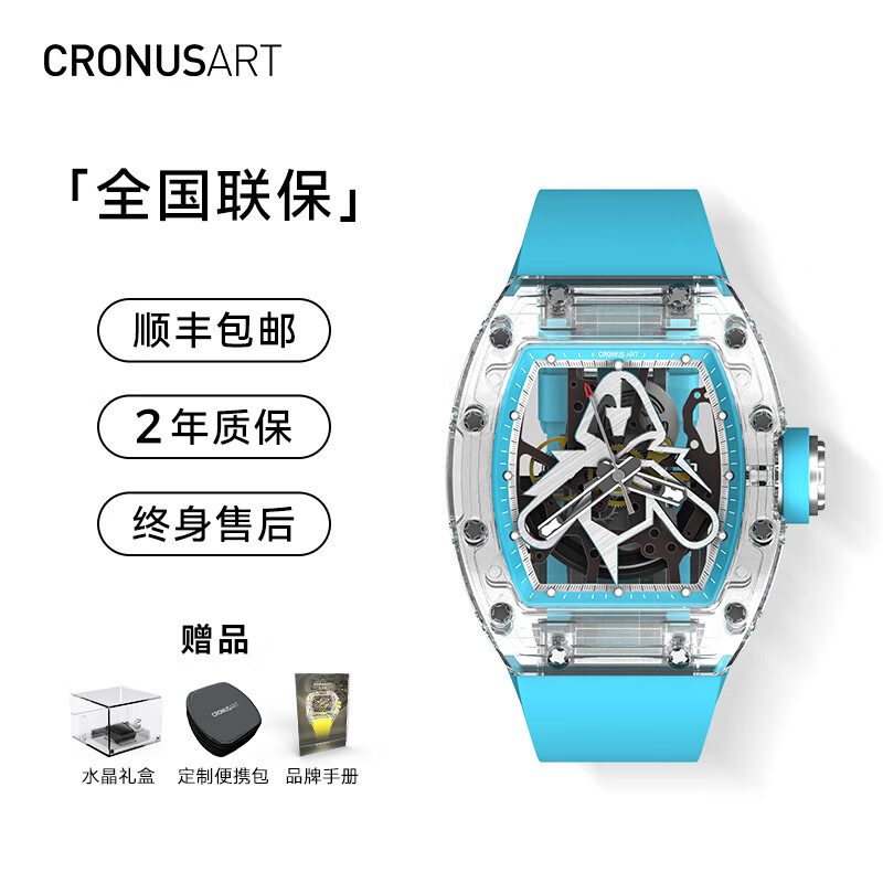 CRONUSART克洛斯蓝宝石系列孤勇者男士男款手表全自动机械表时尚潮流腕表