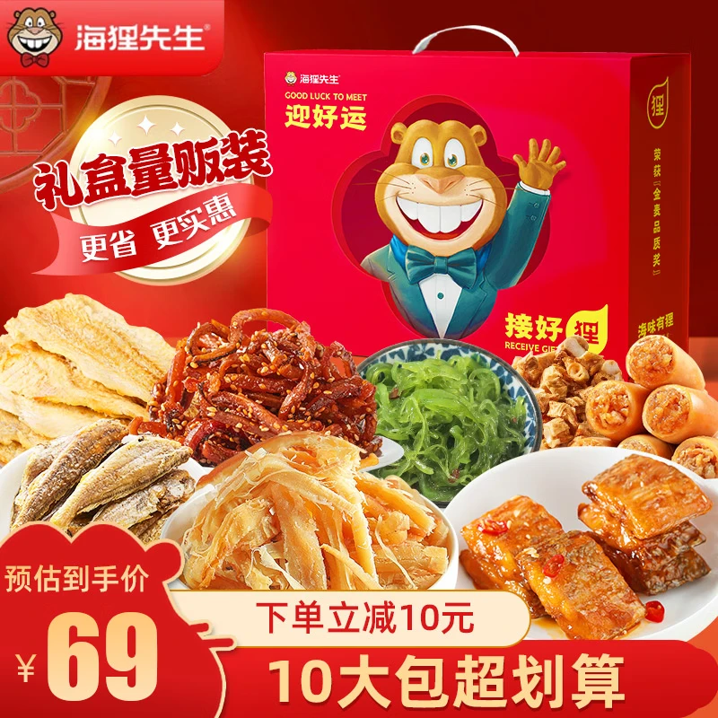 零食大礼包价格分析助手|零食大礼包价格走势