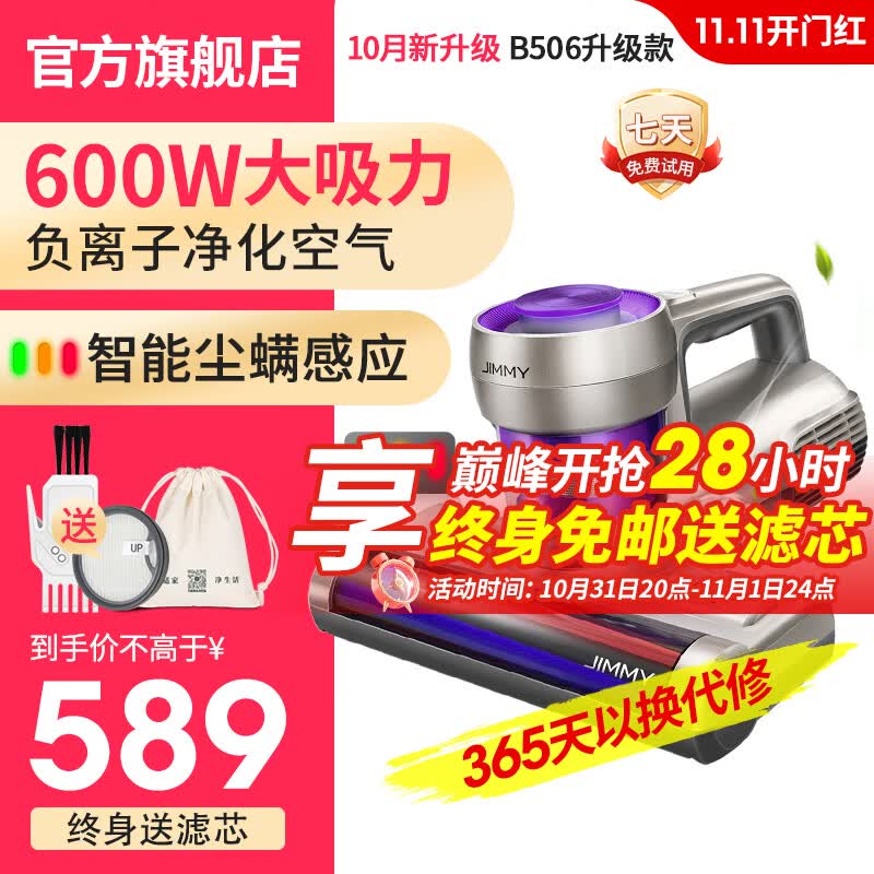 莱克吉米除螨仪B506家用紫外线杀菌拍打吸尘除螨虫鲸吸大吸力超声波除螨机 【10月新升级】B506升级款使用感如何?