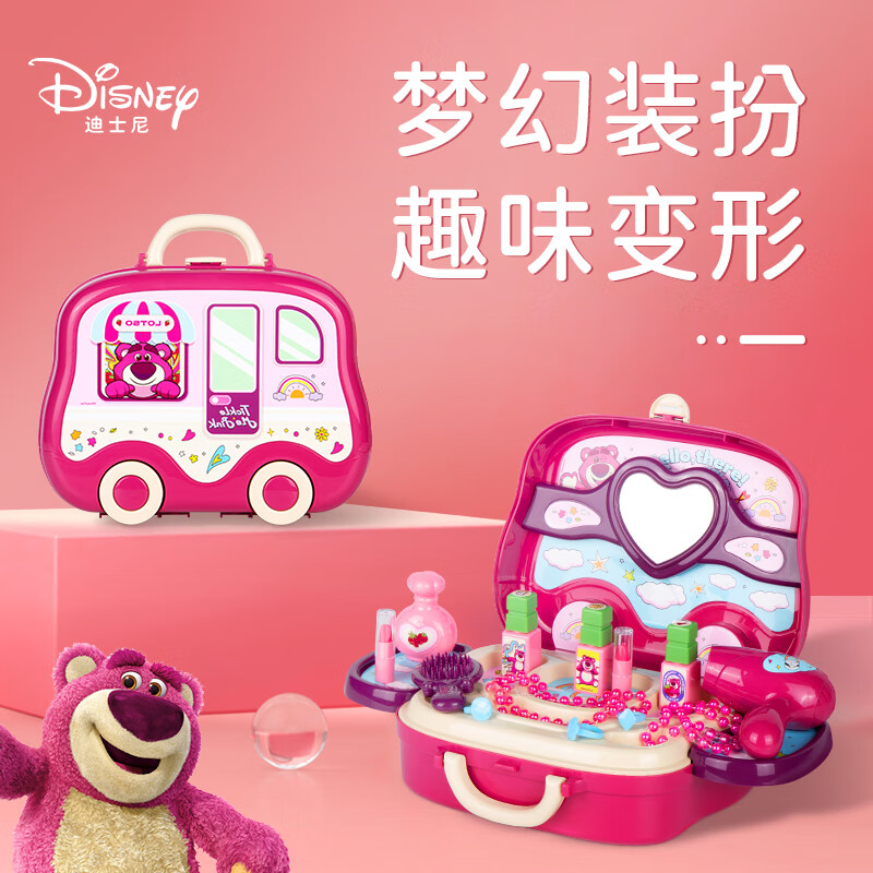 迪士尼（Disney）草莓熊过家家儿童玩具生日礼物迪士尼皮克斯草莓熊美妆玩具手提箱