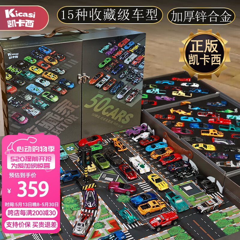 凯卡西50辆合金小汽车模型仿真收藏家玩具赛车男孩生日礼物六一儿童节