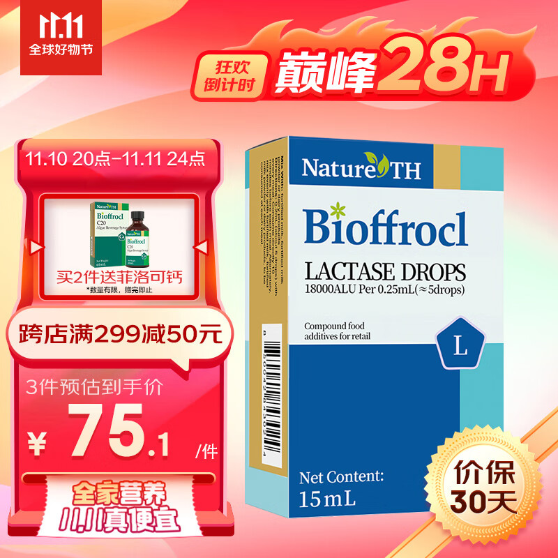 京东新品首发 2023-11-11 - 第14张  | 最新购物优惠券