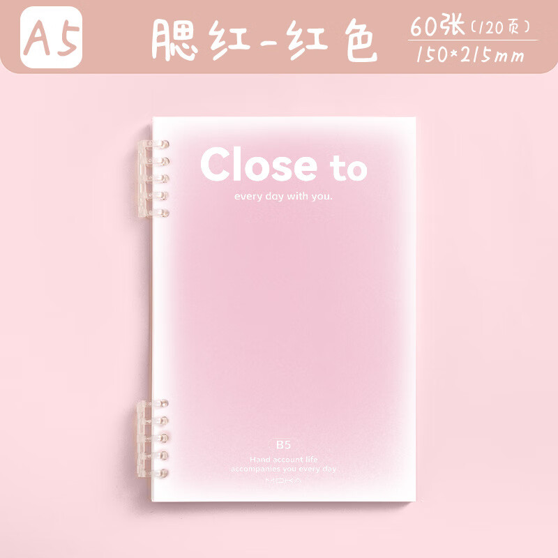 少年伴活页笔记本 高颜值简约渐变不硌手本子小初高学生开学必备可拆卸日记本记事本 A5渐变红色MK-2704