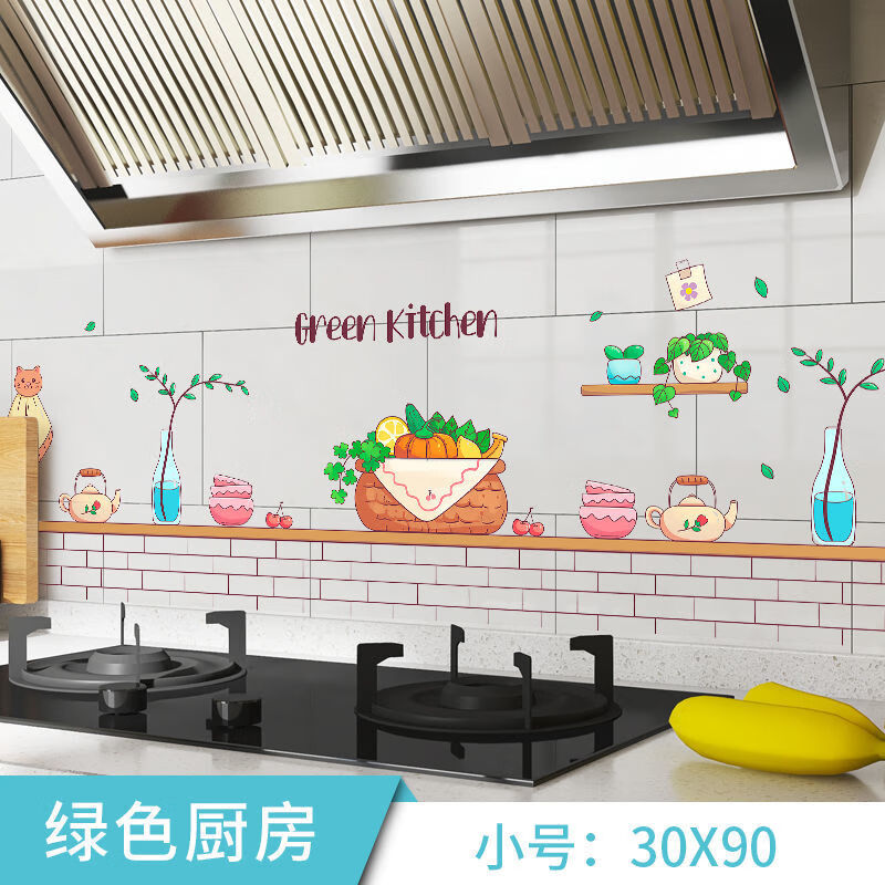 廚房貼墻防油紙家用灶臺加厚防油防水貼紙墻壁紙自粘墻紙裝飾的 壹卍綠色廚房 高30x長90CM