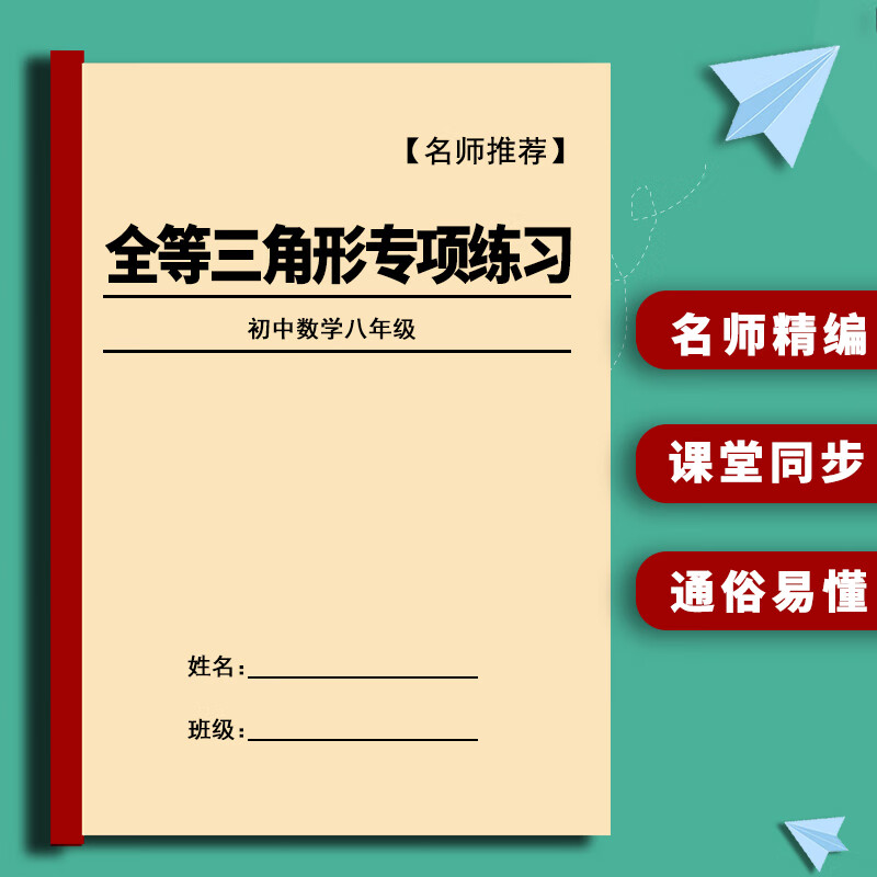 初中数学八年级全等三角形选择填空解答专项练习本附详细解析答案