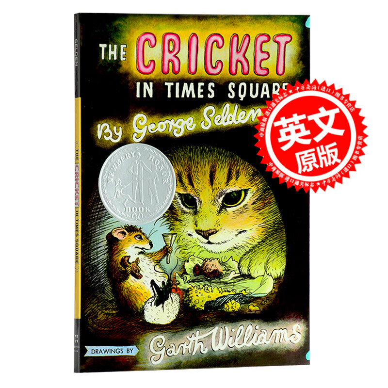 英文原版 The Cricket in Times Square 时代广场的蟋蟀 纽伯瑞高性价比高么？