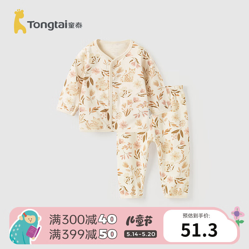 童泰（TONGTAI）婴儿套装纯棉四季宝宝衣服裤子居家内衣儿童对开长袖上衣长裤 黄色 80cm