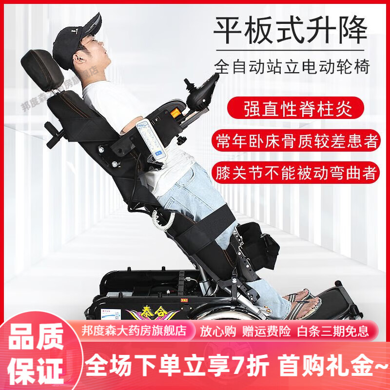 可躺式轮椅 向康电动站立轮椅车智能全自动平躺老年人残疾人助残器