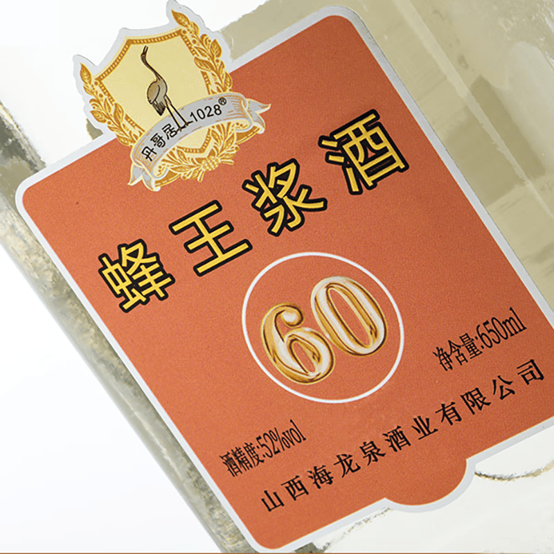 晋藏52度蜂王浆酒纯发酵三年原酒清香型白酒口感轻养生650ML/瓶2瓶 53度 650mL 2瓶 丹哥居