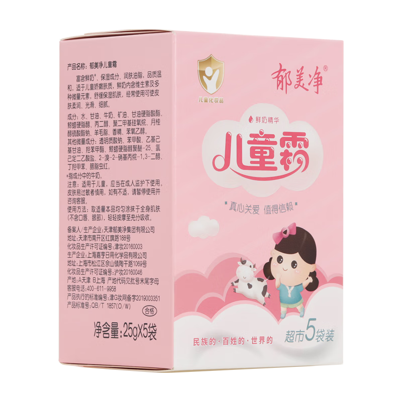 ̶ͯ˪ д ˪  ˪ˮʪ ̡װ5װ 9.81Ԫ(ȯ)