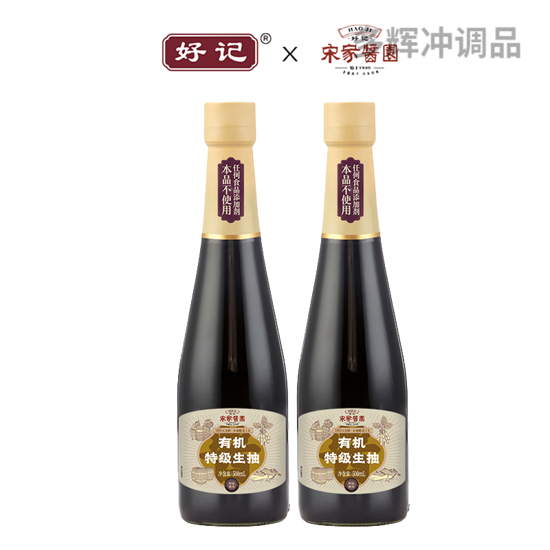 酷发好记宋家酱园木桶酿造180天特级生抽酱油传统老式酱油 生抽500ml*2(共两瓶)
