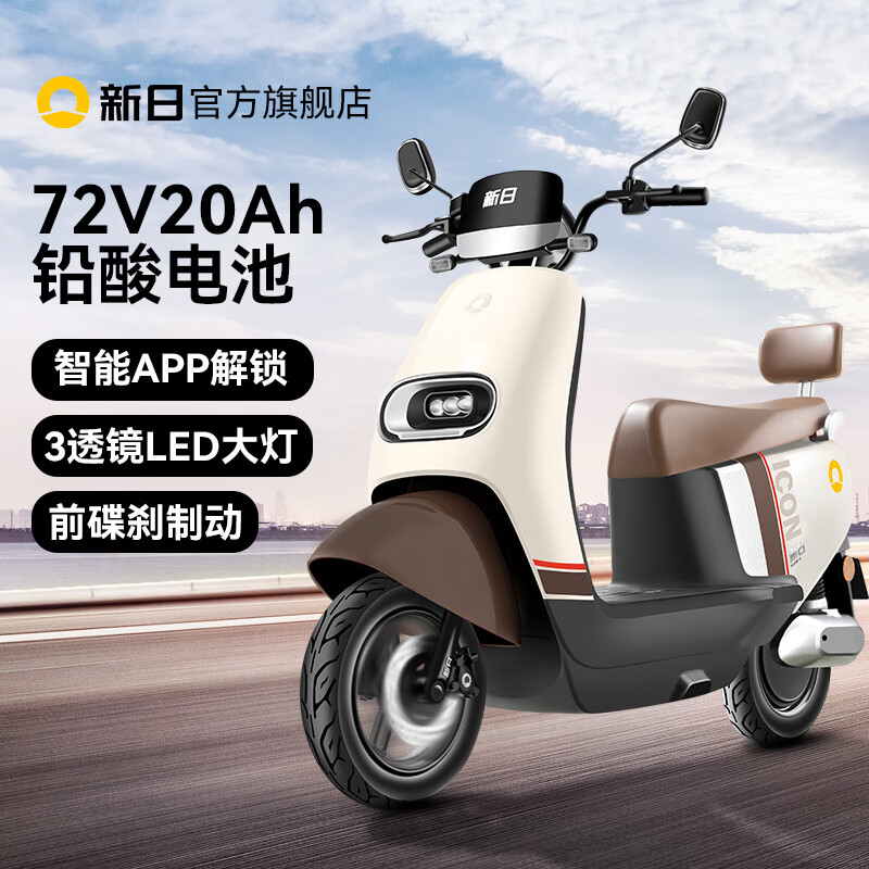 新日（Sunra）72V20Ah长续航铅酸电池电动车电动摩托车通勤男电摩电瓶车魅影F5 珠光童话白/睿彩亮绿