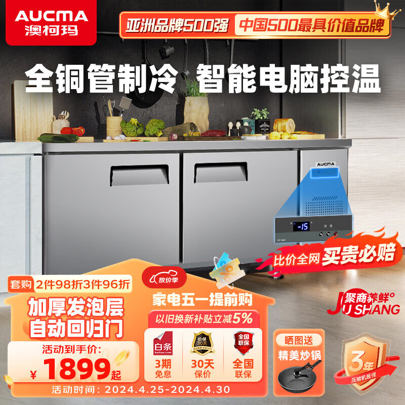 澳柯玛（AUCMA）冷藏工作台全铜管操作台冰柜水吧台商用冰箱卧式冷冻柜厨房操作台奶茶操作台保鲜工作台 1.8x0.6x0.8米 双温丨全铜标准款