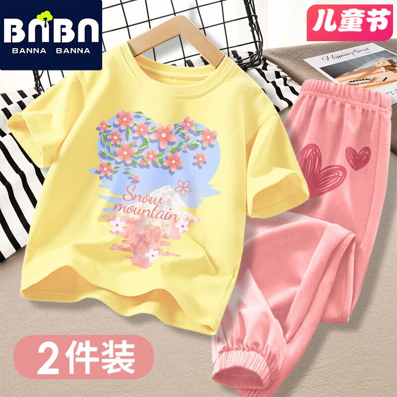 心花怒放嫩黄 两颗心粉裤 140cm