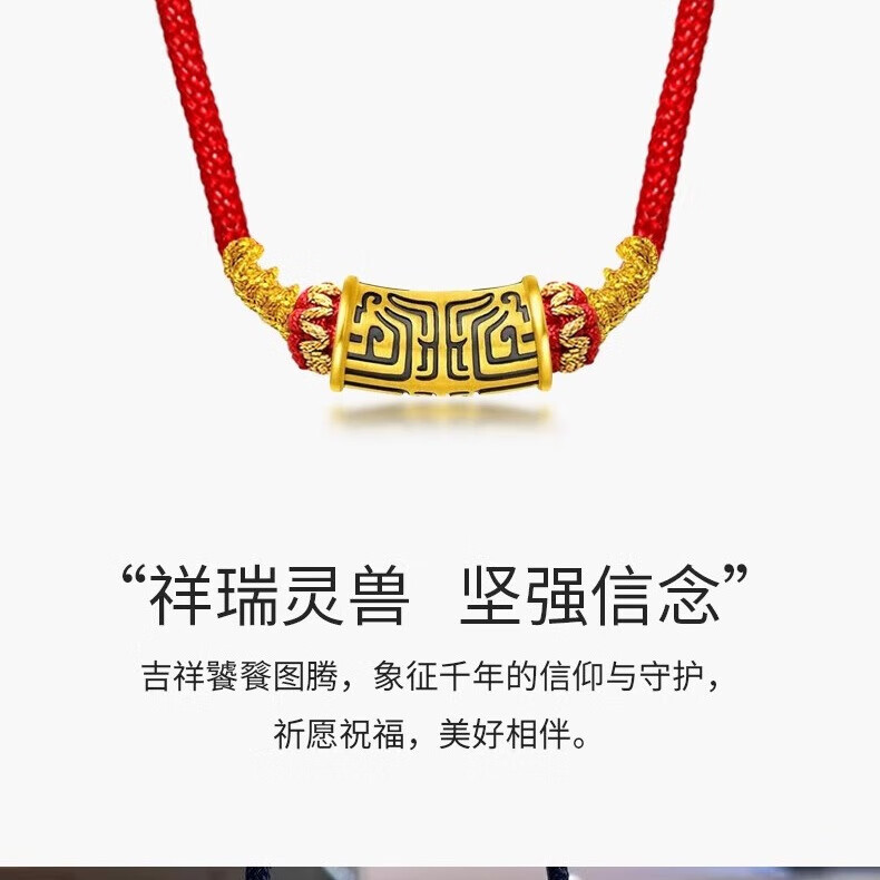 cnlv老凤凰黄金弯管饕餮图腾转运珠吊坠情侣款999足金七夕情人节礼物