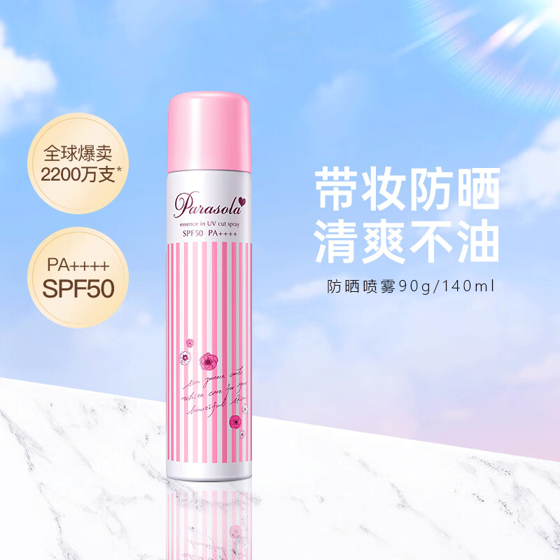 娜麗絲（Naris up）娜麗絲防曬噴霧女修顏隔離清爽全身臉面部可用 防曬噴霧90g*1瓶