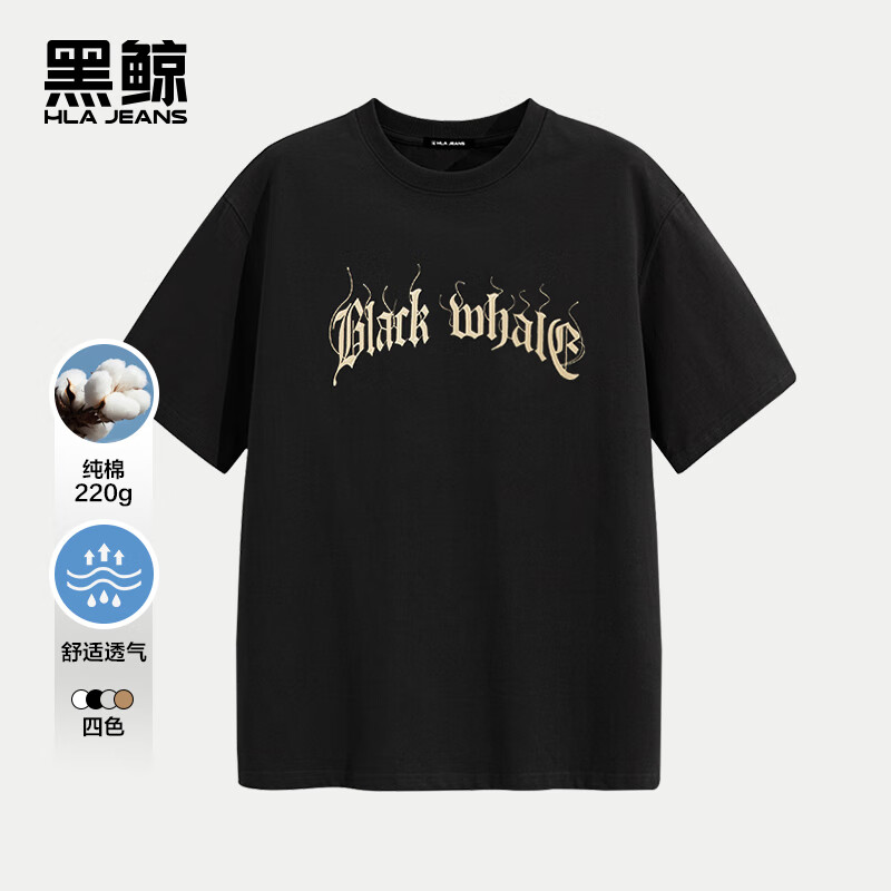 黑鲸(HLAJEANS)海澜之家旗下潮牌短袖T恤男女情侣2024夏季宽松纯棉男士圆领短袖