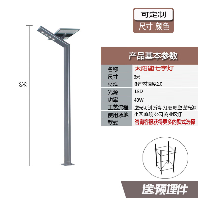 莎庭(sartill)瑞卡博太阳能庭院灯led路灯米.