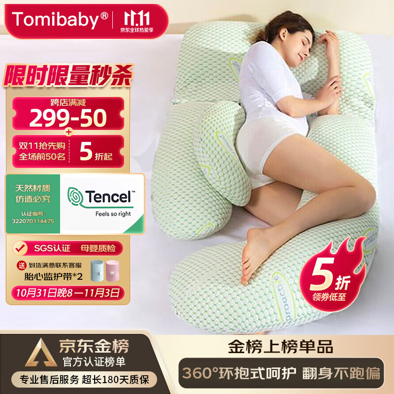 多米贝贝（Tomibaby）孕妇枕头护腰侧睡枕U型枕多功能托腹抱枕靠枕孕妇睡枕孕妇礼物属于什么档次？