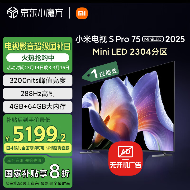 С�ף�MI������ S Pro Mini LED 75Ӣ��2025�� 3200nits 2304���� L75MB-SP �Ծɻ���һ����Ч�ҵ���Ҳ���