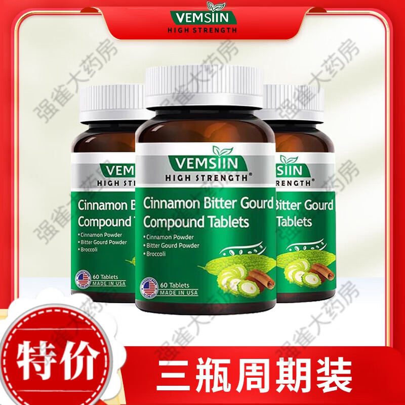 苦瓜素复合片肉桂苦瓜复合片苦瓜素60片/瓶 粉红色