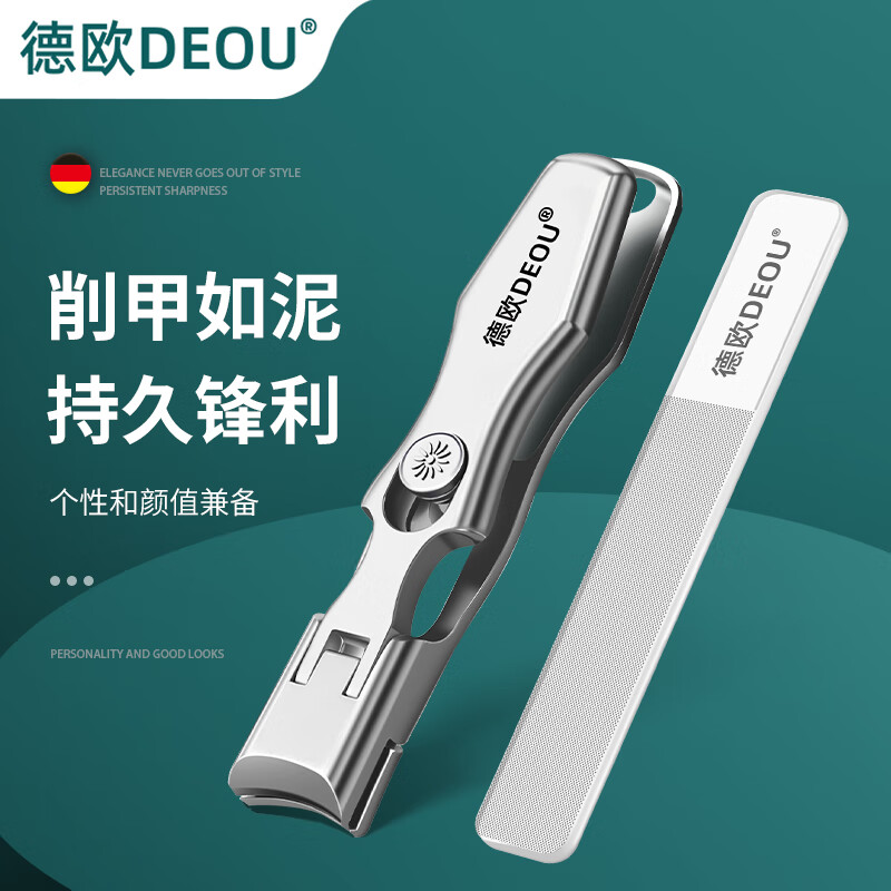 德欧（DEOU）德国大开口指甲刀防飞溅家用高档大号不锈钢指甲剪便携指甲钳工具 指甲刀+亮甲锉【铁盒装】