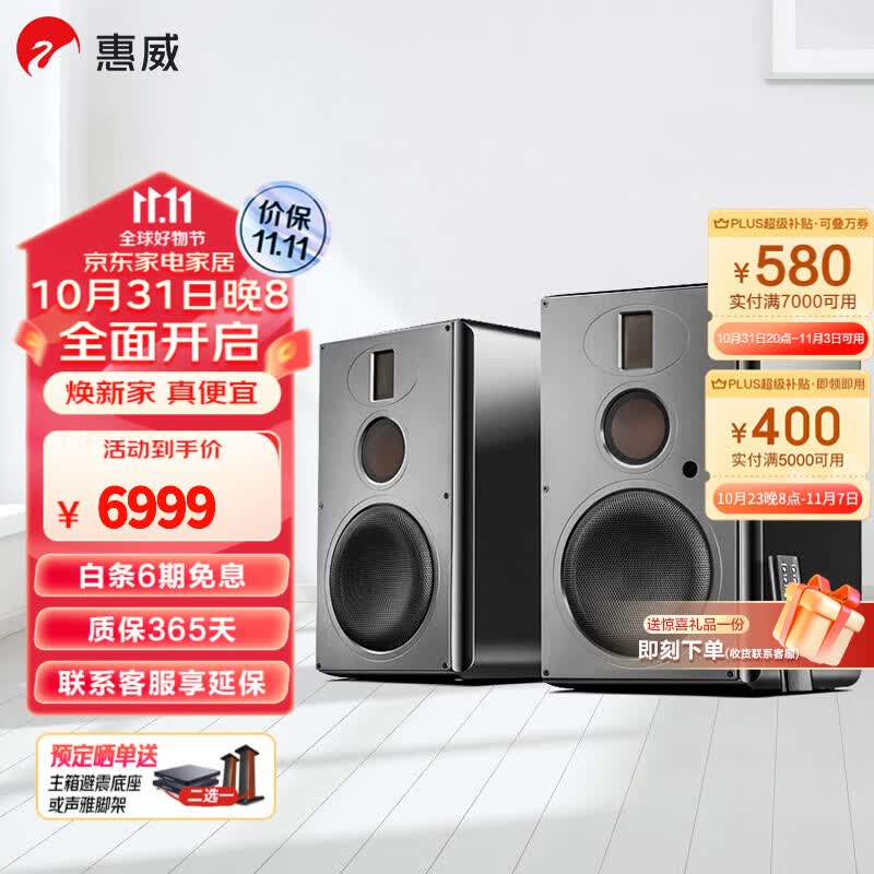 惠威（HiVi） H8家庭影院三分频高保真8英寸无线有源音响 数字蓝牙HiFi音箱 H8怎么看?