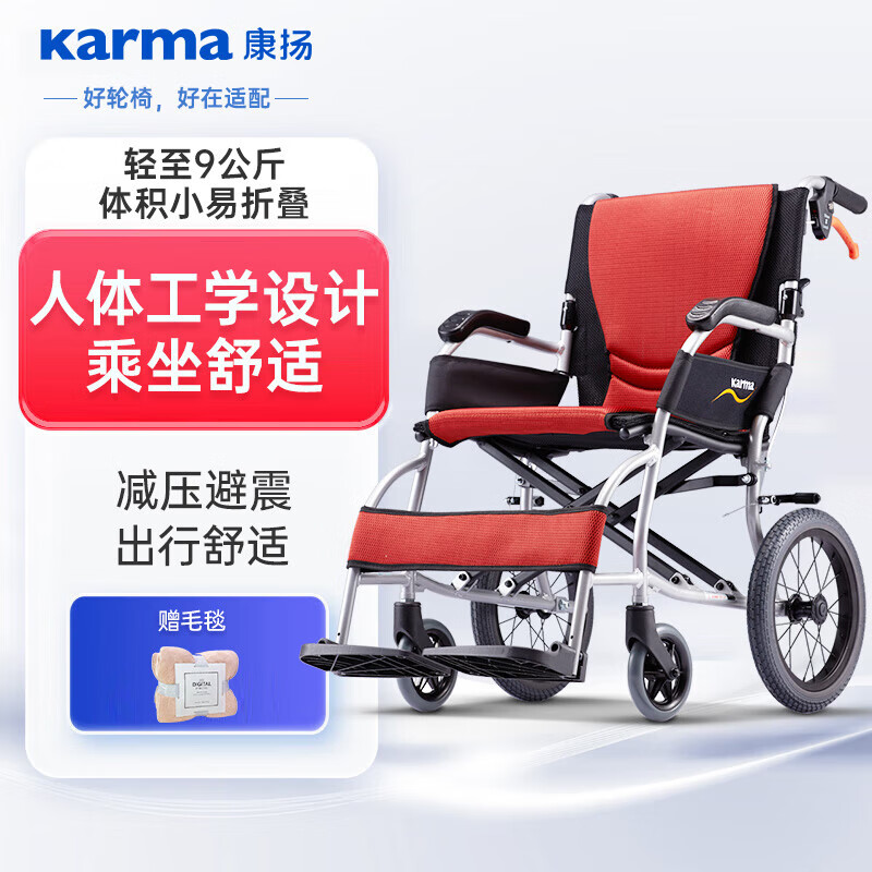【karma康扬】残疾人轮椅可折叠轻便老年人合金手动代步车便携老人