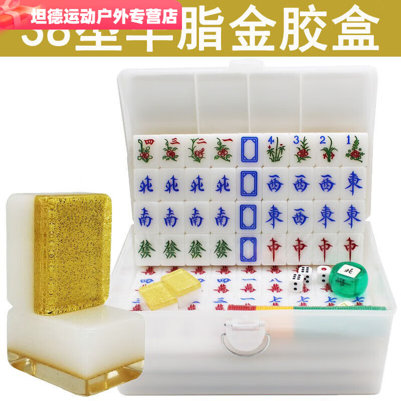 柏潮羊脂金麻将大号家用水晶麻将牌40mm金丝麻将手搓麻将送桌布 38mm