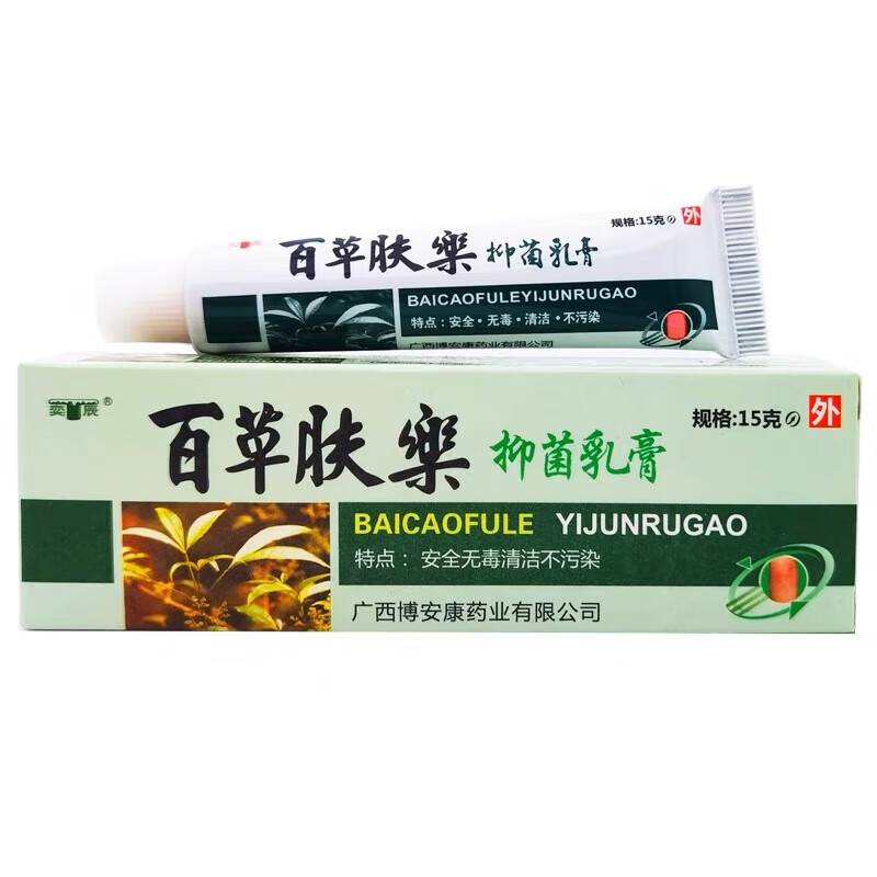 奕辰百草肤乐抑菌乳膏15g/支 1盒装