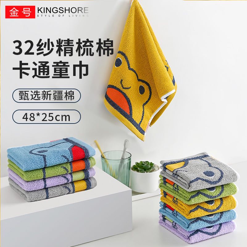 金号洗脸巾擦脸巾吸水毛巾纯棉不易掉毛擦手巾儿童毛巾 48*25.cm  50g 青蛙-红+蓝+黄+紫+绿 5条