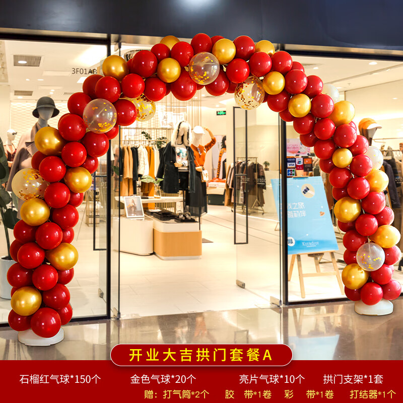oemg开业气球布置场景装饰气氛拱门立柱支架商场店铺面门口花篮喜庆典