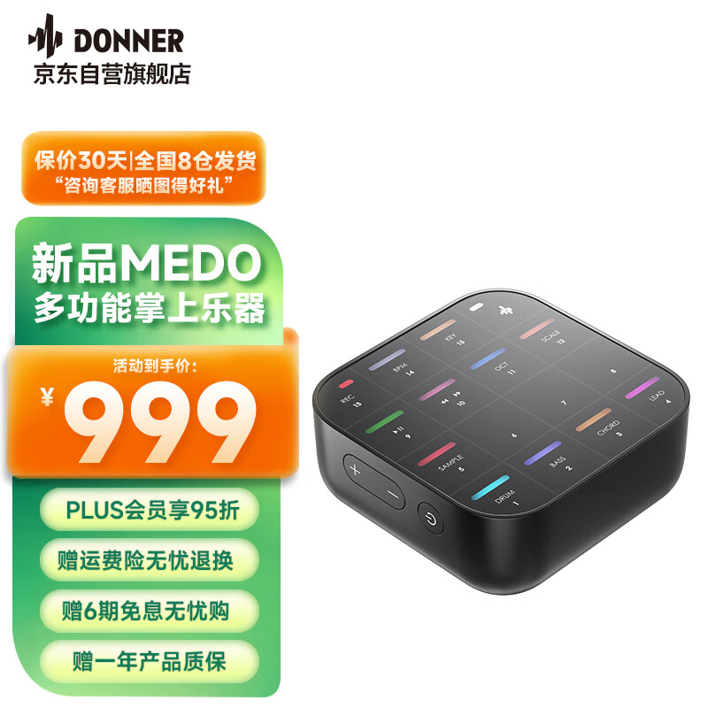 唐农（DONNER）MEDO便携式合成器多功能掌上乐器口袋音乐MIDI键盘电音便携控制器