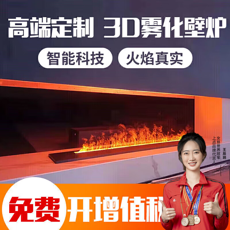 上点 雾化壁炉家用3d欧式装饰嵌入式电子壁炉仿真火焰网红电视柜加湿器1000自动加水款怎么样,好用不?